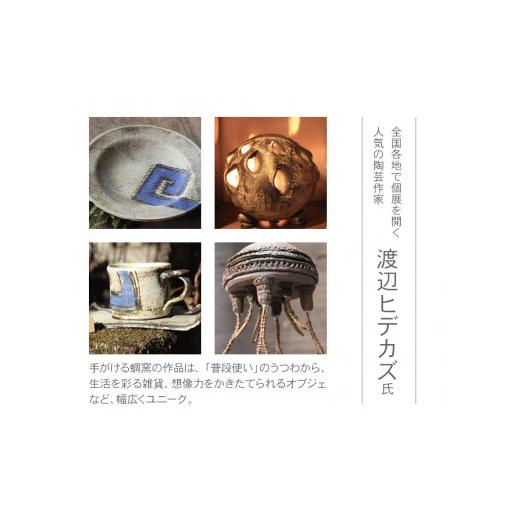 ふるさと納税 陶磁器・漆器・ガラス 熊本県 御船町 熊本県 御船町 蜩窯 陶器ランプ 焼き締め(鶴首型) Sサイズ 《受注制作につき最大3カ月以内に出荷予定》 焼…の画像
