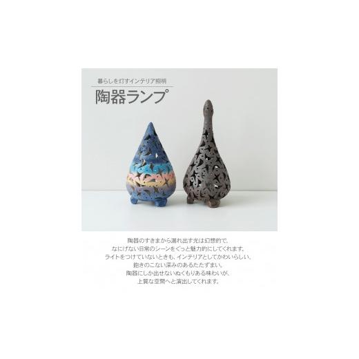 ふるさと納税 陶磁器・漆器・ガラス 熊本県 御船町 熊本県 御船町 蜩窯 陶器ランプ 焼き締め(鶴首型) Sサイズ 《受注制作につき最大3カ月以内に出荷予定》 焼…の画像