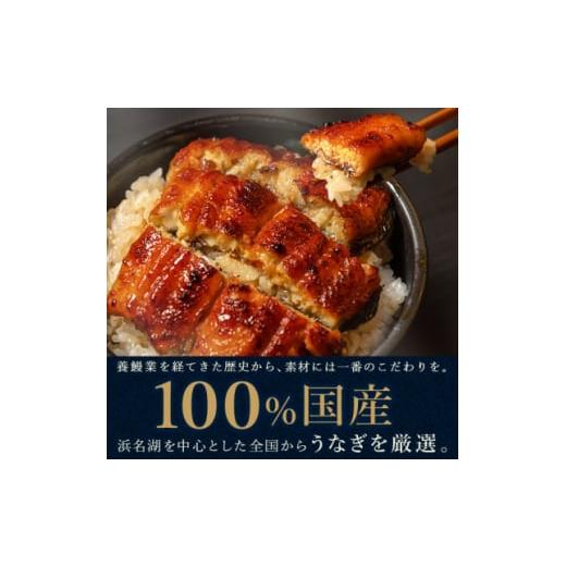 ふるさと納税 うなぎ 静岡県 磐田市 浜名湖・うなぎのたなかのふっくら柔らか国産うなぎ 長蒲焼7本、カット(小)5枚 合計約1.5kg 1417597