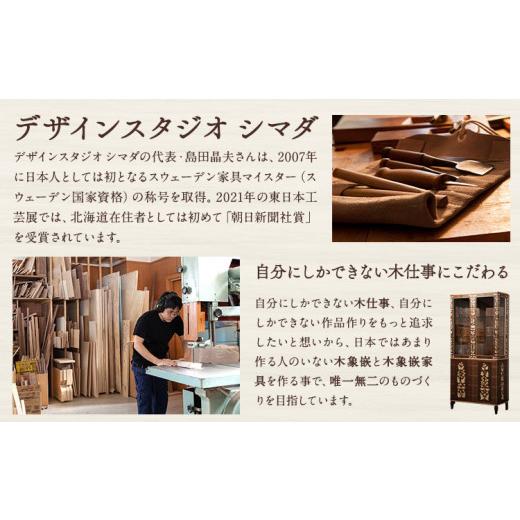 木工品・竹工品 北海道 当別町  5-116 　木工美術品　木象嵌（もくぞうがん）箸置き | 箸置き 木象嵌箸置き 手作り箸置き 【日奈久】 木工美術品 st-p