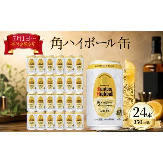 ふるさと納税 ウイスキー 兵庫県 高砂市 2026年7月1日〜寄付額変更