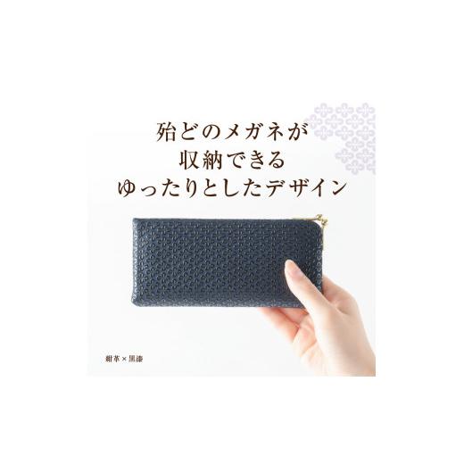 ふるさと納税 伝統技術 山梨県 甲州市 甲州市×印傳屋 メガネケースL（紺革×黒漆）D-1204 紺革×黒漆の画像