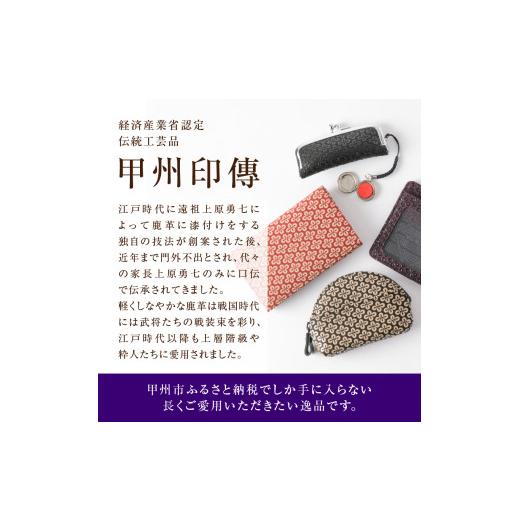 ふるさと納税 伝統技術 山梨県 甲州市 甲州市×印傳屋 メガネケースL（紺革×黒漆）D-1204 紺革×黒漆の画像