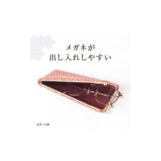 ふるさと納税 伝統技術 山梨県 甲州市 甲州市×印傳屋 メガネケースL（赤革×白漆）D-1205 赤革×白漆の画像