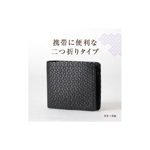 ふるさと納税 伝統技術 山梨県 甲州市 甲州市×印傳屋 札入（黒革×黒漆）E5-1201 黒革×黒漆の画像