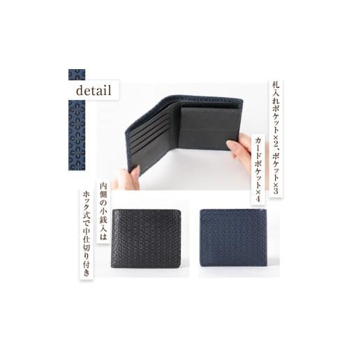 ふるさと納税 伝統技術 山梨県 甲州市 甲州市×印傳屋 札入（黒革×黒漆）E5-1201 黒革×黒漆の画像