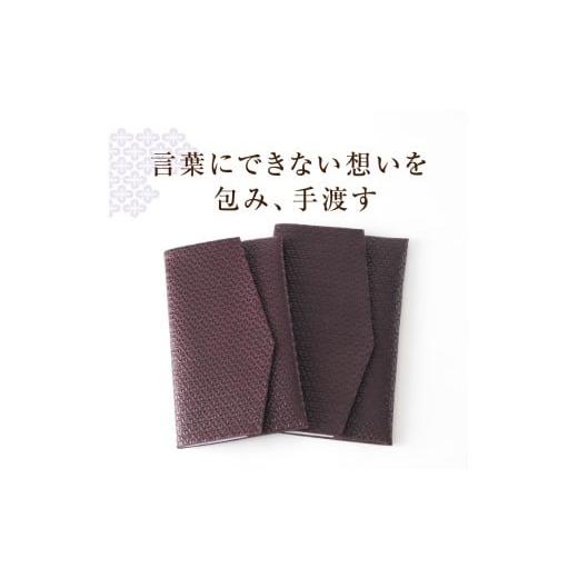 ふるさと納税 伝統技術 山梨県 甲州市 甲州市×印傳屋 熨斗袋入［大］（紫革×黒漆）E5-1203の画像