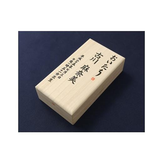 ふるさと納税 木工品・竹工品 広島県 府中市 乳歯ケース おいたちの小箱 エチュード ／ 母子手帳 へその緒 収納ケース 桐箱 工芸 広島県 No.153の画像