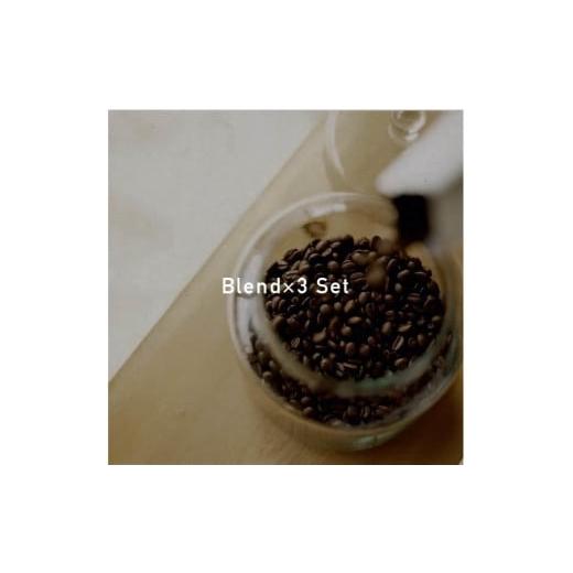 ふるさと納税 コーヒー コーヒー豆 岐阜県 大垣市 『TASTORY COFFEE AND ROASTER』オリジナルブレンド コーヒー豆 3種詰め合わせ(200g×3種類) 粉 粉(中…