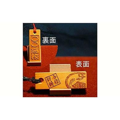 ふるさと納税 木工品・竹工品 奈良県 明日香村 四神の木札お守り「玄武」(小) 名前入れ可能 四神の木札お守り「玄武」(小) 名前入れ可能