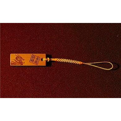 ふるさと納税 木工品・竹工品 奈良県 明日香村 四神の木札お守り「青龍」(小) 名前入れ可能 四神の木札お守り「青龍」(小) 名前入れ可能