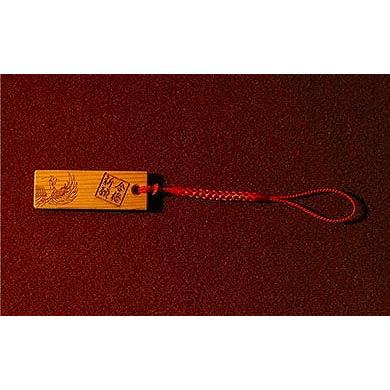 ふるさと納税 木工品・竹工品 奈良県 明日香村 四神の木札お守り「朱雀」(小) 名前入れ可能 四神の木札お守り「朱雀」(小) 名前入れ可能