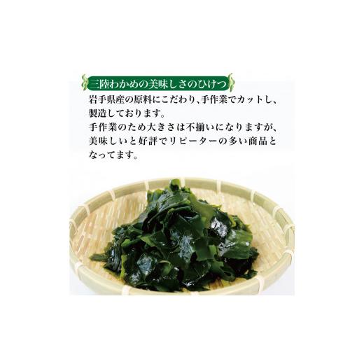 ふるさと納税 乾物 海藻 岩手県 大船渡市 カットわかめ 15g×7袋 乾燥わかめ 不揃い 小分け 三陸産 海藻 海産物 わかめ ワカメ 湯通しわかめ みそ汁 スープ 酢…_2