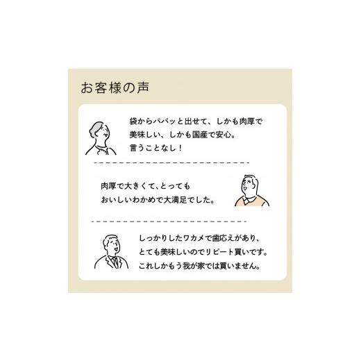 ふるさと納税 乾物 海藻 岩手県 大船渡市 カットわかめ 15g×7袋 乾燥わかめ 不揃い 小分け 三陸産 海藻 海産物 わかめ ワカメ 湯通しわかめ みそ汁 スープ 酢…_4