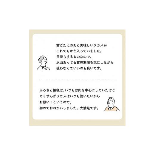 ふるさと納税 乾物 海藻 岩手県 大船渡市 カットわかめ 15g×7袋 乾燥わかめ 不揃い 小分け 三陸産 海藻 海産物 わかめ ワカメ 湯通しわかめ みそ汁 スープ 酢…_5