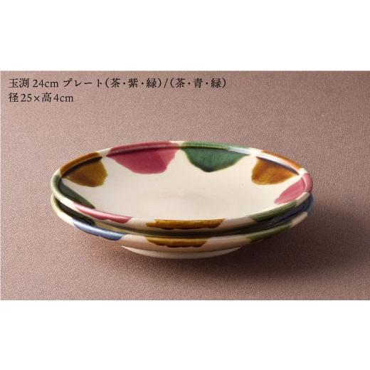 ふるさと納税 食器・グラス 皿 長崎県 波佐見町  波佐見焼 民芸彩り プレート ペア カレー皿 パスタ皿 食器 利左エ門窯 QB27の画像