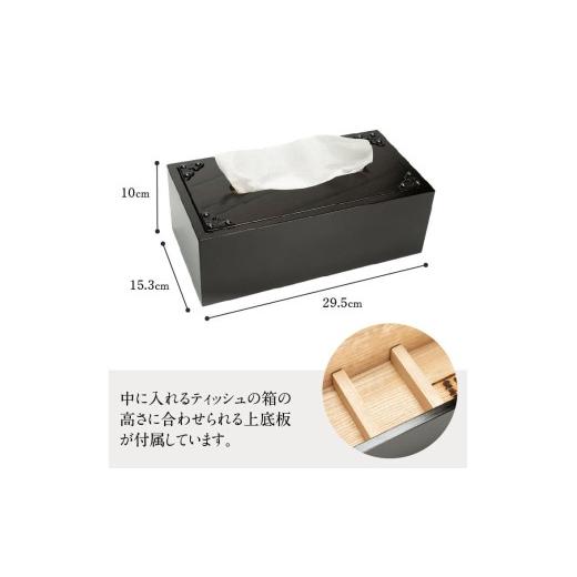 ふるさと納税 木工品・竹工品 岩手県 奥州市 岩谷堂箪笥 桜木作 匠の技 ティッシュボックス 伝統工芸品 和家具 インテリア 日本製 岩手県奥州市産 AN003の画像