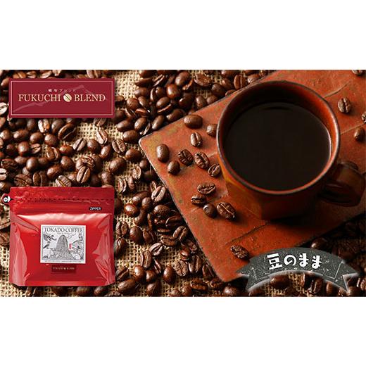 ふるさと納税 コーヒー 福岡県 福智町 Y25-04 豆 豆香洞 福智ブレンド&旬のこだわりコーヒーセット レビューキャンペーン開催