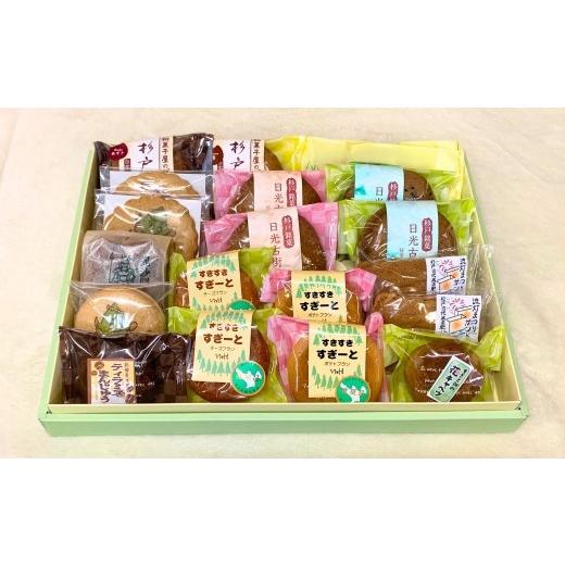 ふるさと納税 和菓子 和菓子セット・詰め合わせ 埼玉県 杉戸町 お菓子 杉戸銘菓詰合せB | お菓子 おかし スイーツ 詰め合わせ つめあわせ クッキー くっきー …の画像