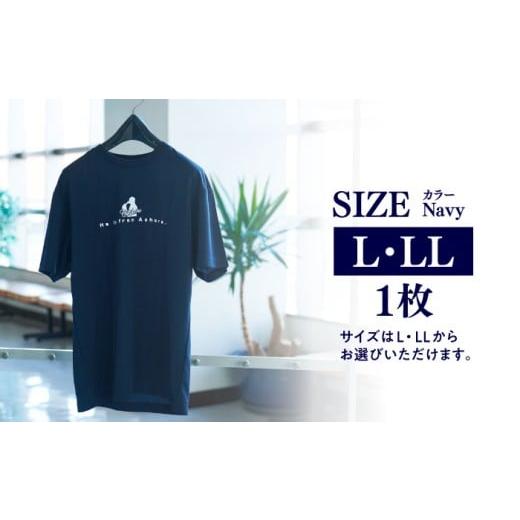 ふるさと納税 服 男 北海道 足寄町 松山千春Tシャツ 紺 LLサイズ