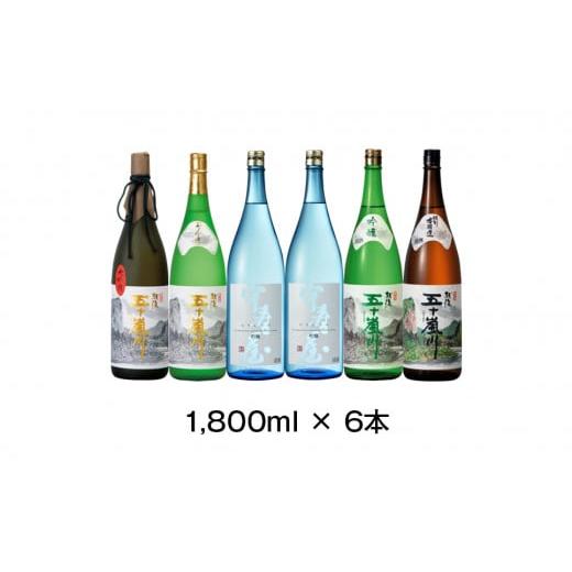 ふるさと納税 日本酒 吟醸酒 新潟県 三条市 大吟醸・吟醸・特別本醸造飲み比べセット(1,800ml×6本) 日本酒 新潟清酒 福顔酒造 096P002の画像