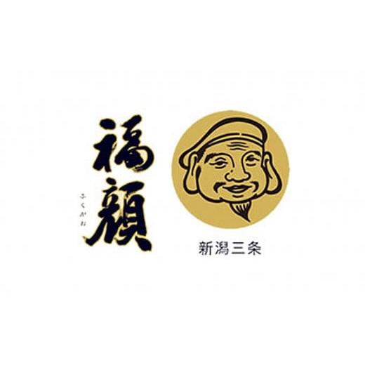 ふるさと納税 日本酒 吟醸酒 新潟県 三条市 大吟醸・吟醸・特別本醸造飲み比べセット(1,800ml×6本) 日本酒 新潟清酒 福顔酒造 096P002の画像