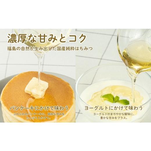 ふるさと納税 加工品等 はちみつ 福島県 福島市 No.0080アカシア純粋はちみつ1,000ｇの画像