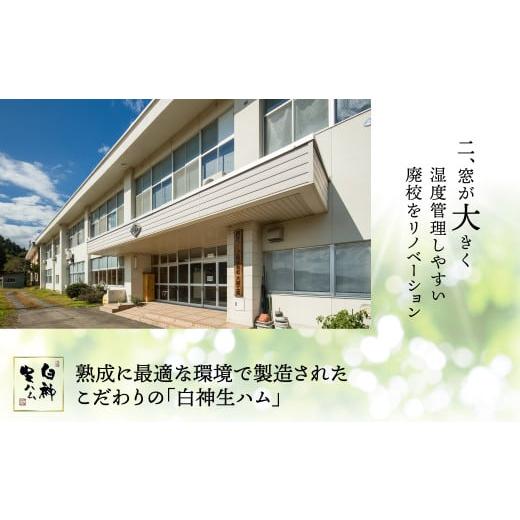 ふるさと納税 肉 ハム 秋田県 大館市 テレビで紹介された本格的な生ハムです 白神生ハム・原木(スライス台セット) 1020P2701　／ ポーク もも 豚 手造り 日本 …_3