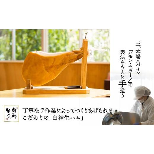 ふるさと納税 肉 ハム 秋田県 大館市 テレビで紹介された本格的な生ハムです 白神生ハム・原木(スライス台セット) 1020P2701　／ ポーク もも 豚 手造り 日本 …_4