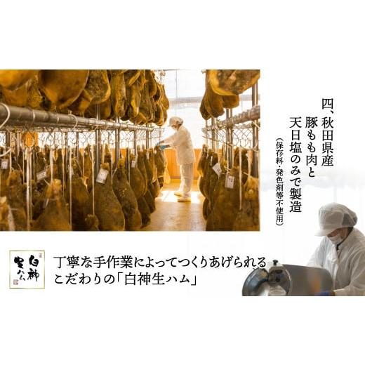 ふるさと納税 肉 ハム 秋田県 大館市 テレビで紹介された本格的な生ハムです 白神生ハム・原木(スライス台セット) 1020P2701　／ ポーク もも 豚 手造り 日本 …_5