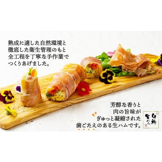 ふるさと納税 肉 ハム 秋田県 大館市 テレビで紹介された本格的な生ハムです 白神生ハム・原木(スライス台セット) 1020P2701　／ ポーク もも 豚 手造り 日本 …_6