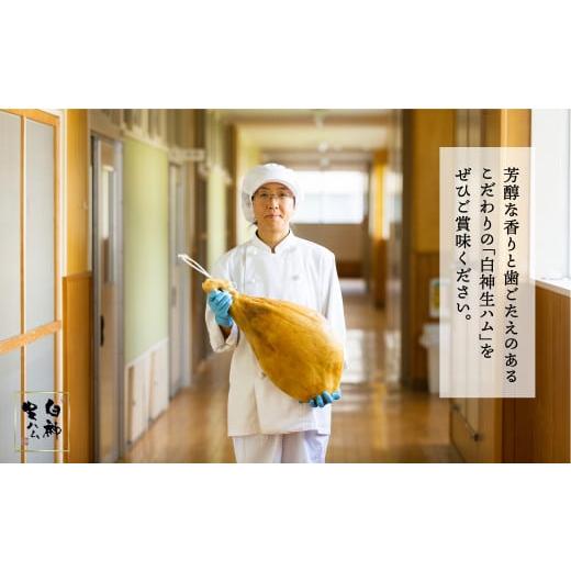 ふるさと納税 肉 ハム 秋田県 大館市 テレビで紹介された本格的な生ハムです 白神生ハム・原木(スライス台セット) 1020P2701　／ ポーク もも 豚 手造り 日本 …_7
