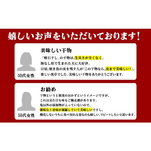 ふるさと納税 北海道 鹿部町 【緊急支援品】軽石を使った干物 北海道産宗八カレイ1kg（5尾入り）冷凍 干物 事業者支援 中国禁輸措置｜furusatochoice｜05