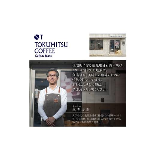 ふるさと納税 コーヒー 飲料 北海道 石狩市 徳光珈琲 アイスコーヒー（ペットボトル入り 1000ml）｜ふるさと納税 北海道 石狩市 ブラックコーヒー 無糖 ストレ…_2