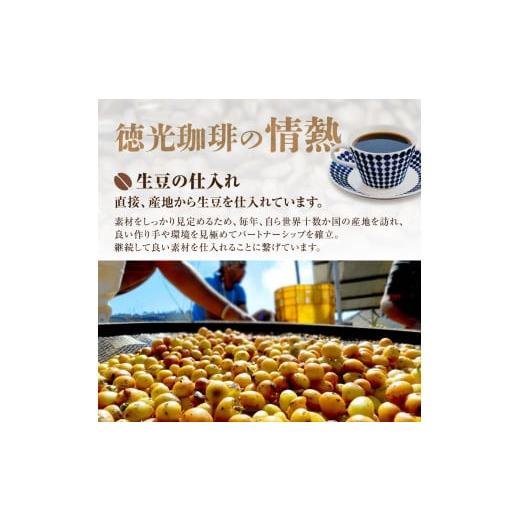 ふるさと納税 コーヒー 飲料 北海道 石狩市 徳光珈琲 アイスコーヒー（ペットボトル入り 1000ml）｜ふるさと納税 北海道 石狩市 ブラックコーヒー 無糖 ストレ…_3