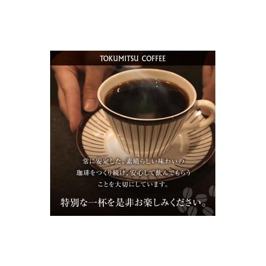 ふるさと納税 コーヒー 飲料 北海道 石狩市 徳光珈琲 アイスコーヒー（ペットボトル入り 1000ml）｜ふるさと納税 北海道 石狩市 ブラックコーヒー 無糖 ストレ…_6