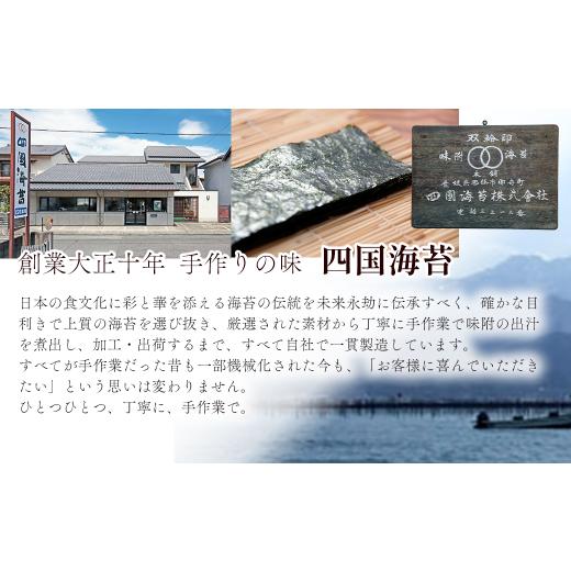 ふるさと納税 魚軟体動物 のり 愛媛県 西条市 海苔 のり 四国海苔 「味付のり（Ｌ30）」 海苔 のり 味付海苔 8切大きさ ｜ 愛媛県西条市