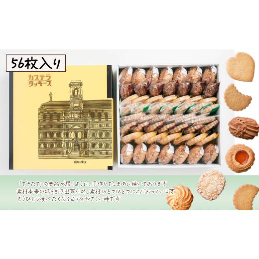 ふるさと納税 焼菓子・チョコレート クッキー 愛媛県 西条市 焼き菓子