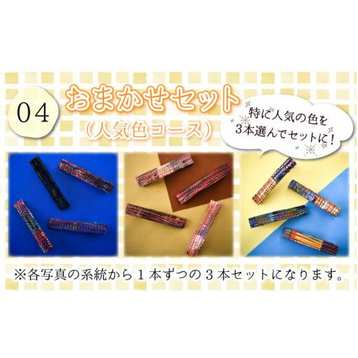 ふるさと納税 福井県 坂井市 丸岡城のお姫様気分!越前織の端っこを使ったエコなヘアクリップ(おまかせセット) [A-9401_04] おまかせセット