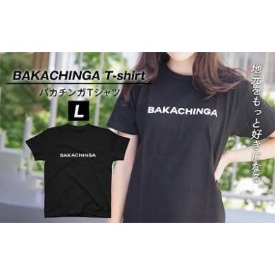 ふるさと納税 服 福岡県 福岡市 BAKACHINGA Tシャツ(バカチンガ)Lサイズ BAKACHINGA Tシャツ(バカチンガ)Lサイズ