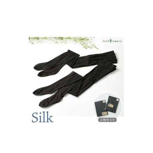 ふるさと納税 小物 奈良県 香芝市 内側シルクのパンスト2枚セットC ブラック/普通サイズ 2741 内側シルクのパンスト2枚セットC ブラック/普通サイズ