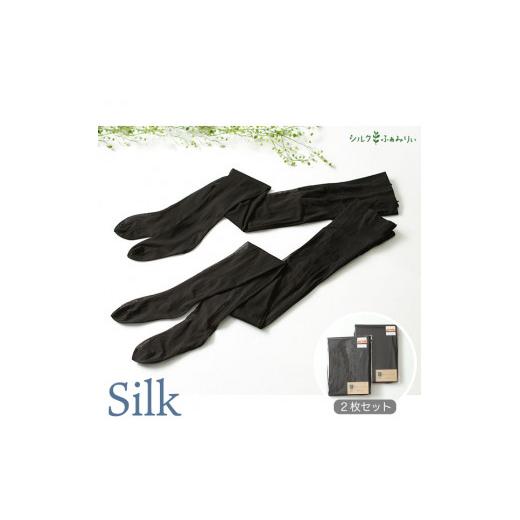ふるさと納税 小物 奈良県 香芝市 内側シルクのパンスト2枚セットD ブラック/ゆったりサイズ 2742 内側シルクのパンスト2枚セットD ブラック/ゆったりサイズ…