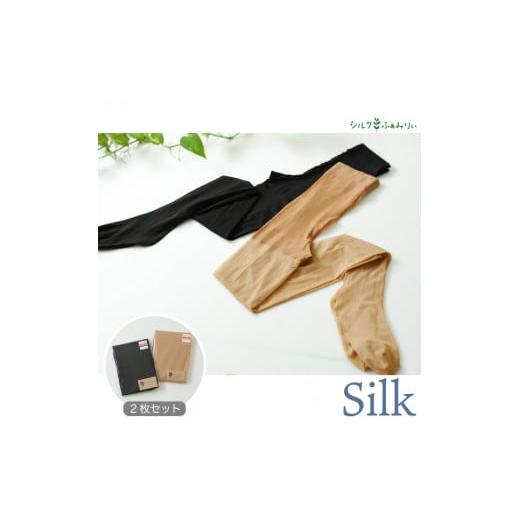 ふるさと納税 小物 奈良県 香芝市 内側シルクのパンスト2枚セットF ベージュ1枚 ブラック1枚/ゆったりサイズ 2744 内側シルクのパンスト2枚セットF ベージュ1…