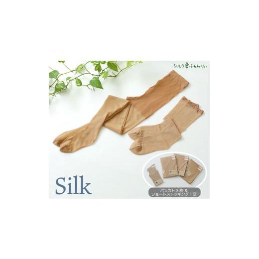 ふるさと納税 小物 奈良県 香芝市 内側シルクのパンスト4点セットA ベージュ/普通サイズ 2750 内側シルクのパンスト4点セットA ベージュ/普通サイズ