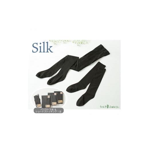 ふるさと納税 小物 奈良県 香芝市 内側シルクのパンスト4点セットD ブラック/ゆったりサイズ 2753 内側シルクのパンスト4点セットD ブラック/ゆったりサイズ…