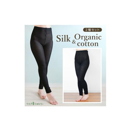 ふるさと納税 小物 奈良県 香芝市 シルクふぁみりぃ人気スパッツ2枚セットA 黒×黒 2770 シルクふぁみりぃ人気スパッツ2枚セットA 黒×黒