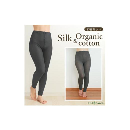 ふるさと納税 小物 奈良県 香芝市 シルクふぁみりぃ人気スパッツ2枚セットB ペールチャコール×ダークグレー杢 2771 シルクふぁみりぃ人気スパッツ2枚セットB …