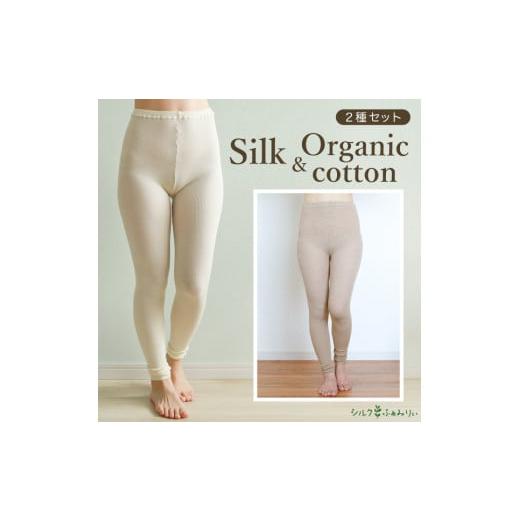 ふるさと納税 小物 奈良県 香芝市 シルクふぁみりぃ人気スパッツ2枚セットC 生成×ベージュ杢 2772 シルクふぁみりぃ人気スパッツ2枚セットC 生成×ベージュ杢