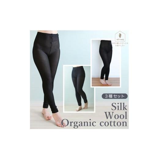 ふるさと納税 小物 奈良県 香芝市 シルクふぁみりぃ人気スパッツ3枚セットA 黒×黒×黒 2774 A 黒×黒×黒