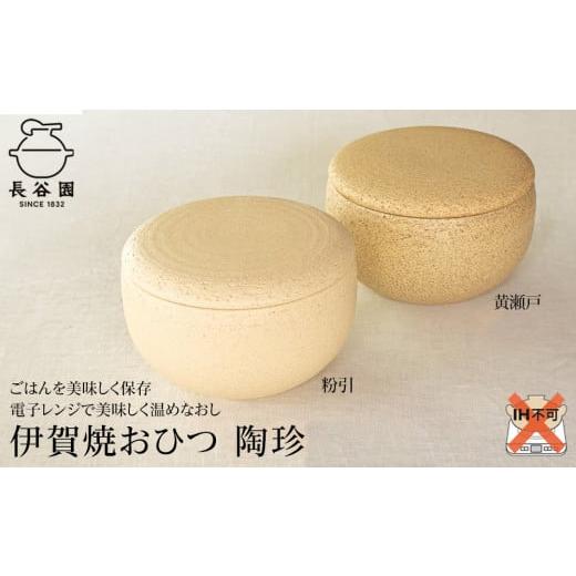 ふるさと納税 雑貨・日用品 三重県 伊賀市 粉引/大:伊賀焼 おひつ 陶珍 (ごはん約2合分) 粉引